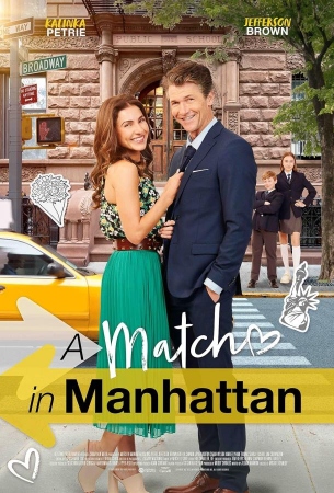 Любовь на Манхэттене
